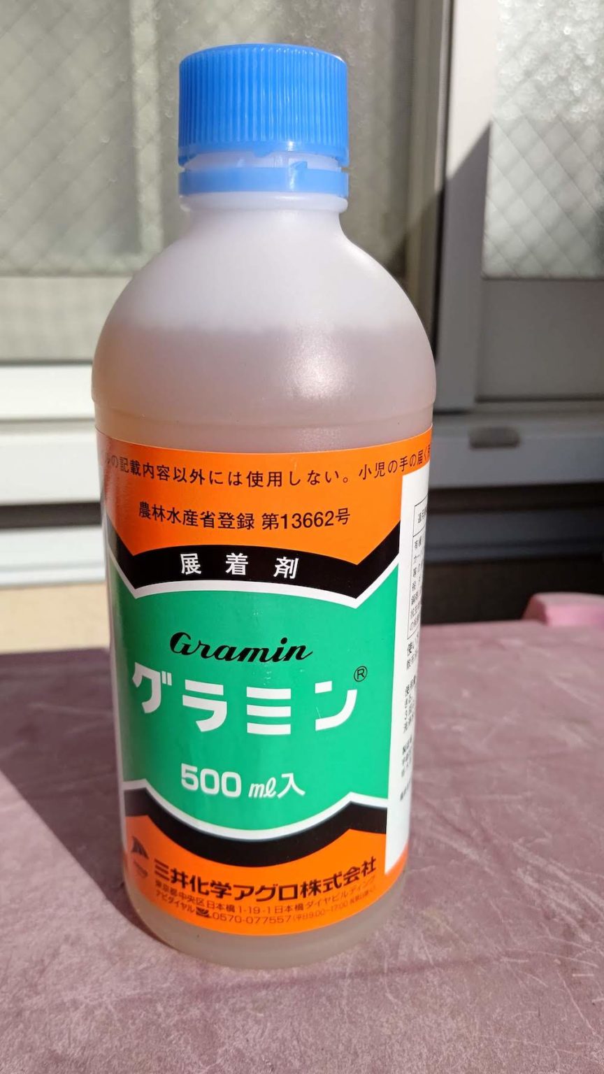 冬期消毒（石灰硫黄合剤） 盆樹流（ぼんじゅーる）